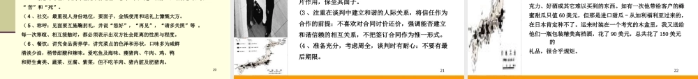 张文学：九、商务谈判技巧-各国谈判文化差异及风格.ppt