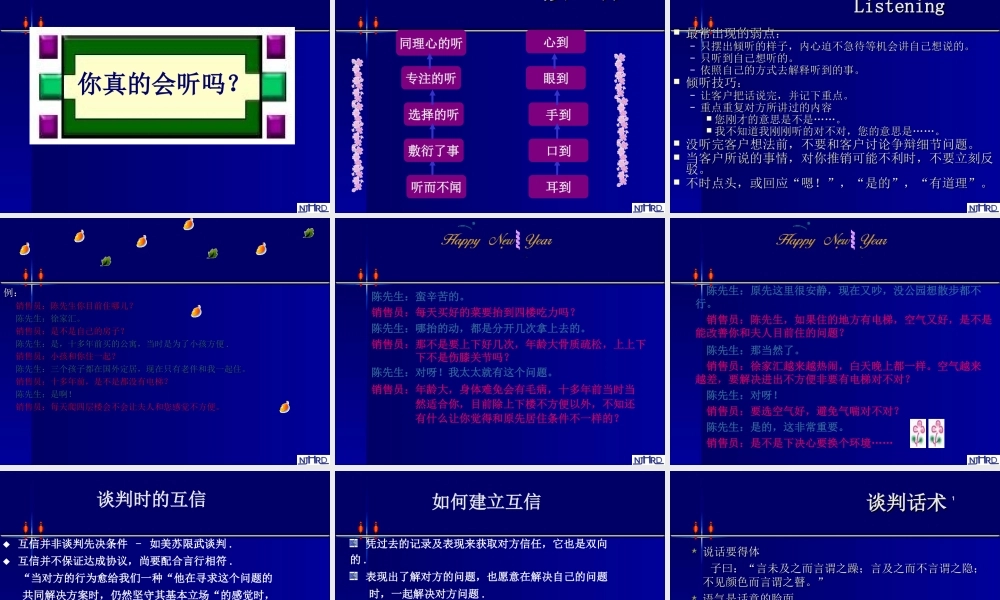 销售业务谈判技巧.ppt