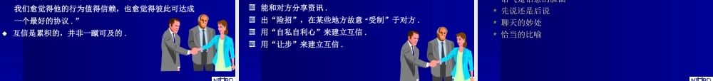销售业务谈判技巧.ppt