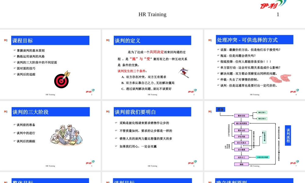 销售谈判技巧.ppt