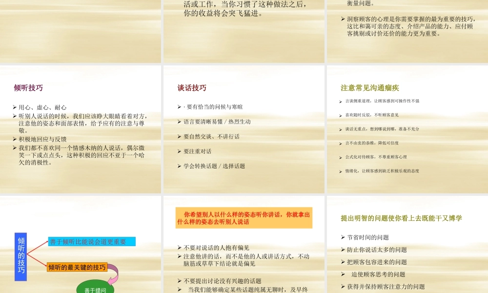 销售技巧及心态培训课程.ppt