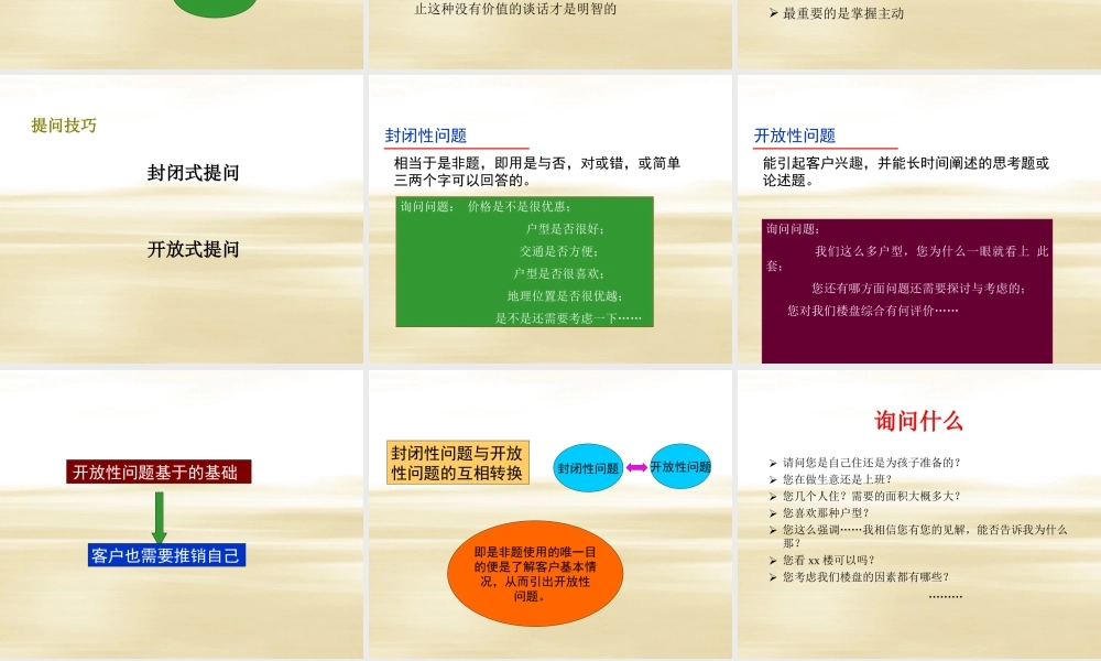 销售技巧及心态培训课程.ppt