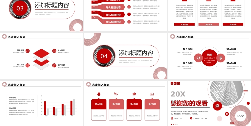简洁高效团队建设企业员工凝聚力培训PPT模板.pptx