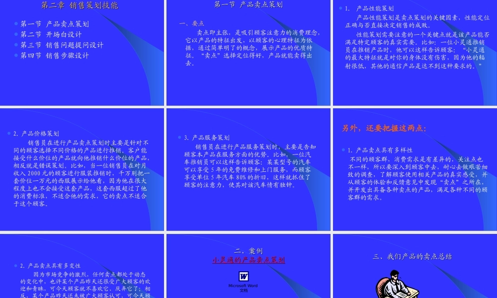 新手销售技巧培训ppt.ppt