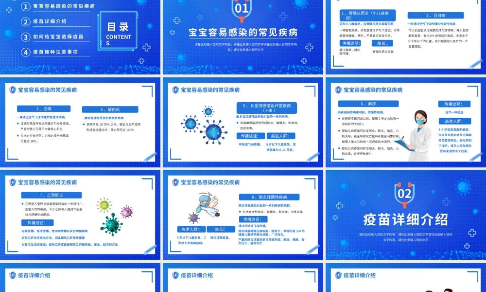 2022年儿童幼儿预防接种知识讲座PPT课件（带内容）.pptx