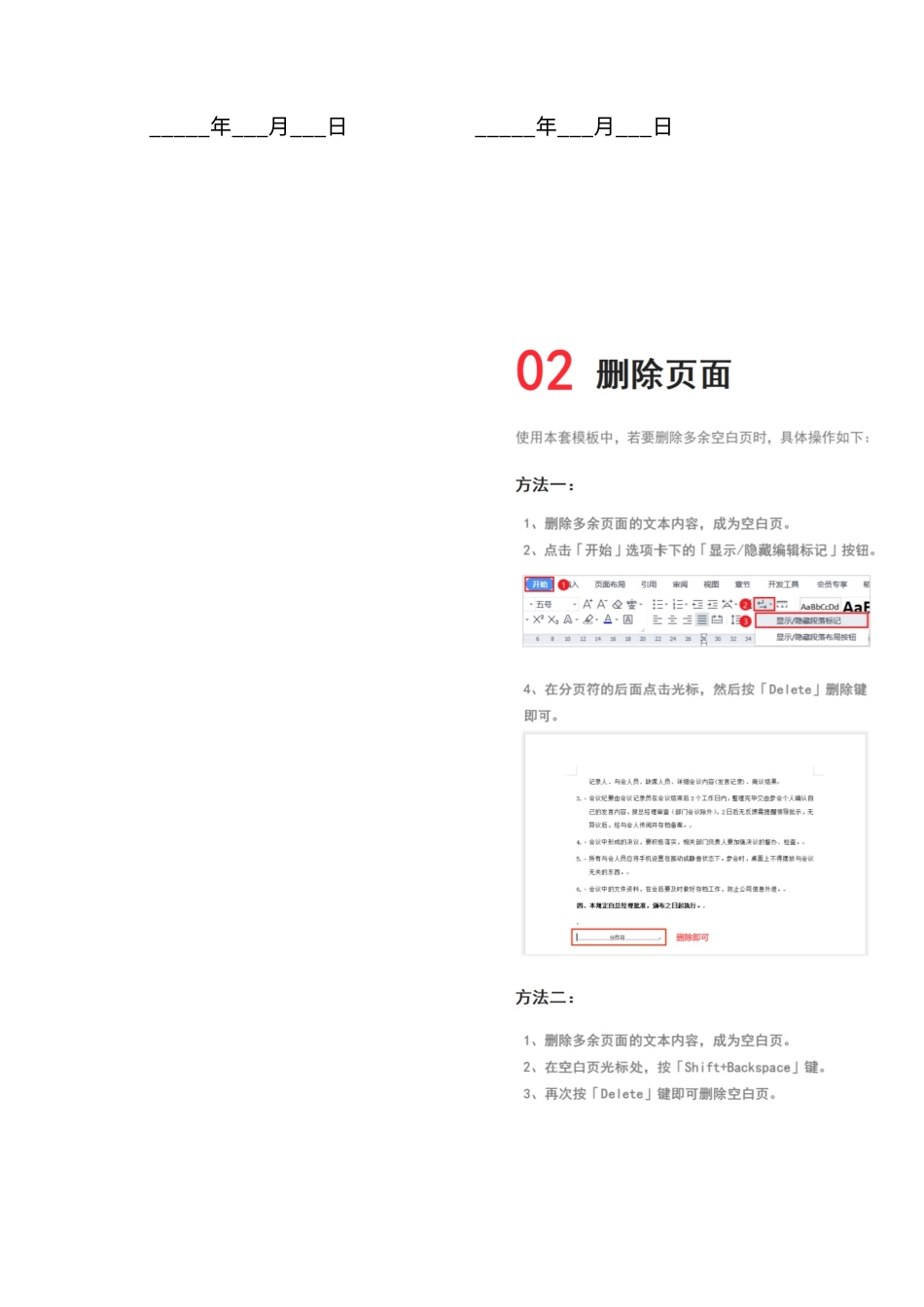 有偿解除劳动合同协议书.docx_第3页