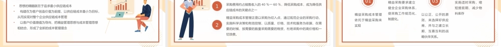 企业生产成本控制培训PPT课件（带内容）.pptx