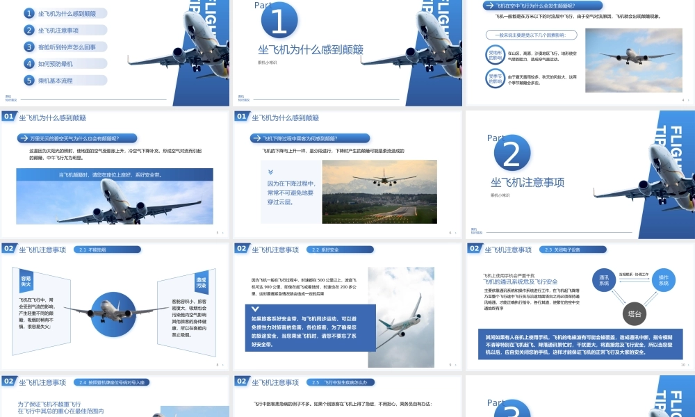 民航乘机小常识主题班课PPT课件（带内容）.pptx