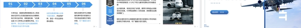 民航乘机小常识主题班课PPT课件（带内容）.pptx