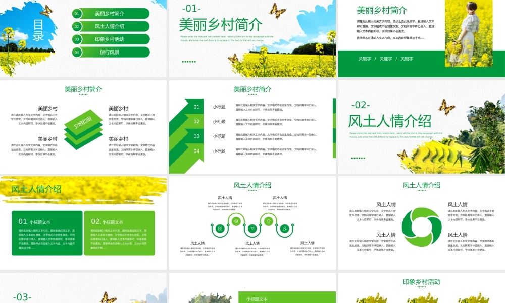 一起去看油菜花乡村旅游主题PPT模板.pptx