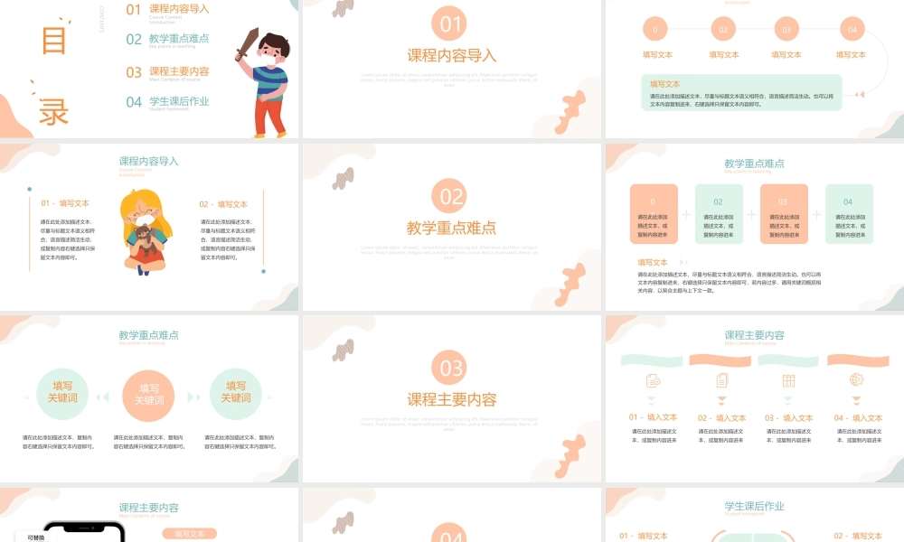 开学复课健康防疫须知教学教育PPT模板.pptx