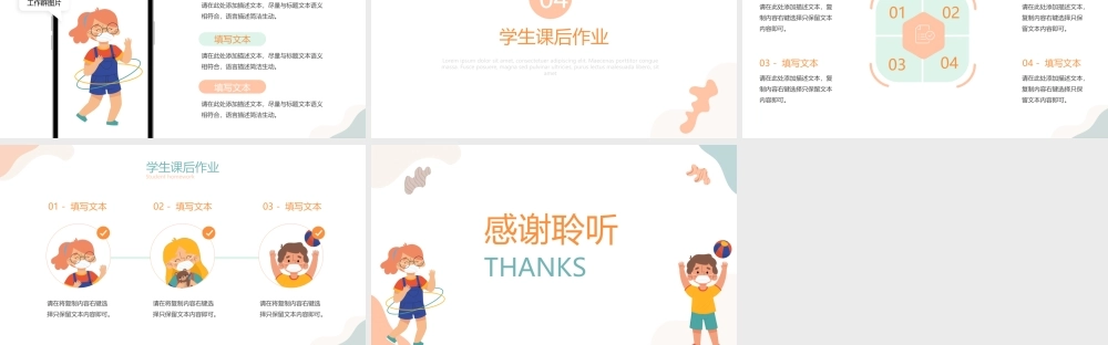 开学复课健康防疫须知教学教育PPT模板.pptx