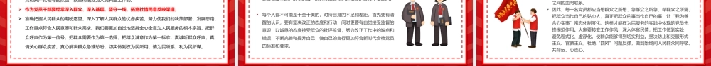 强信念、树正气、践宗旨努力做守纪律和规矩的新时代合格党员PPT课件（带内容）.pptx