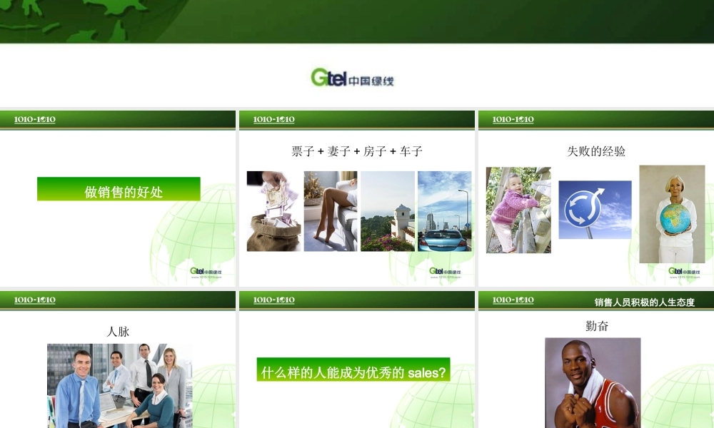销售激励培训.ppt