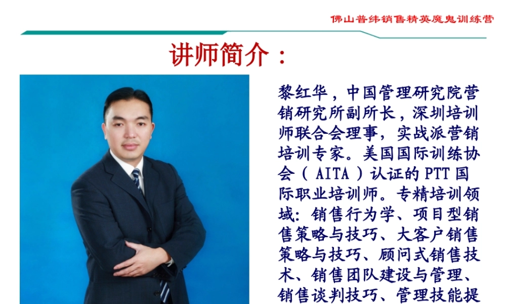 销售培训资料.ppt
