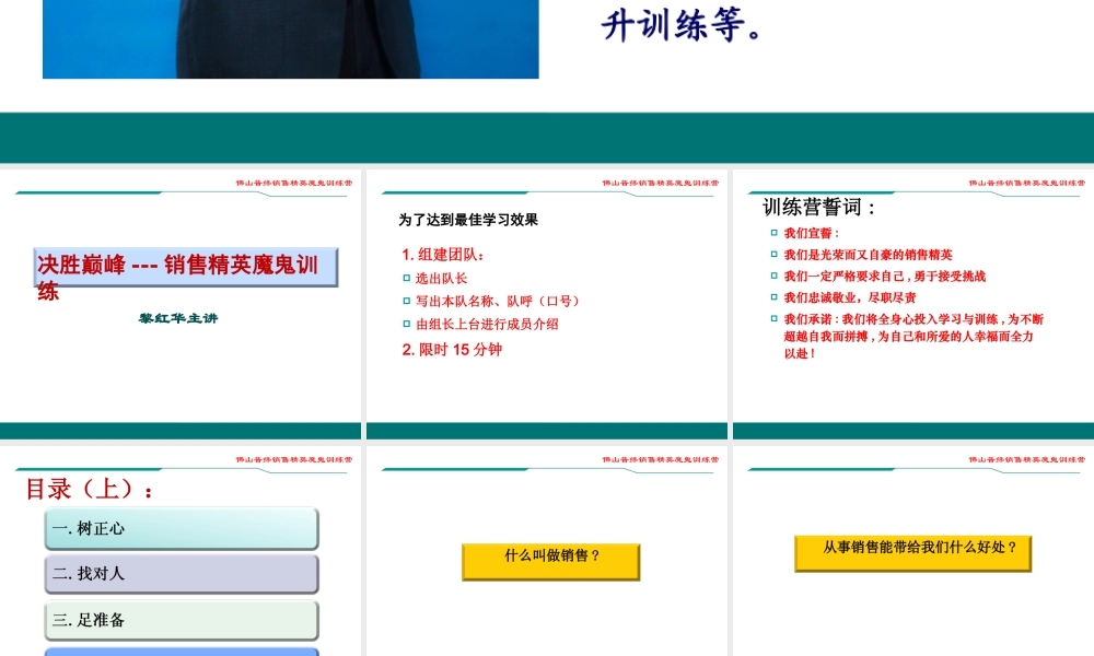 销售培训资料.ppt