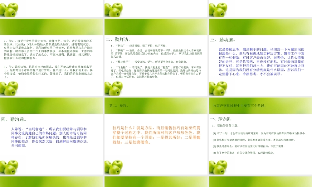 销售培训PPT.ppt