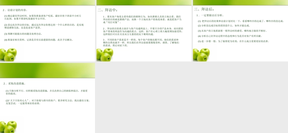 销售培训PPT.ppt