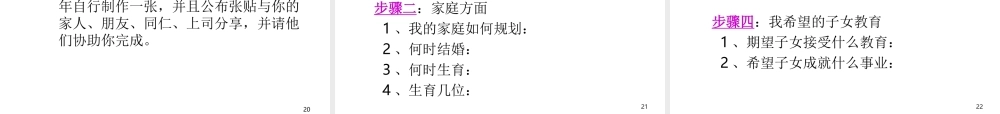 30天营销扎根基础课程.ppt