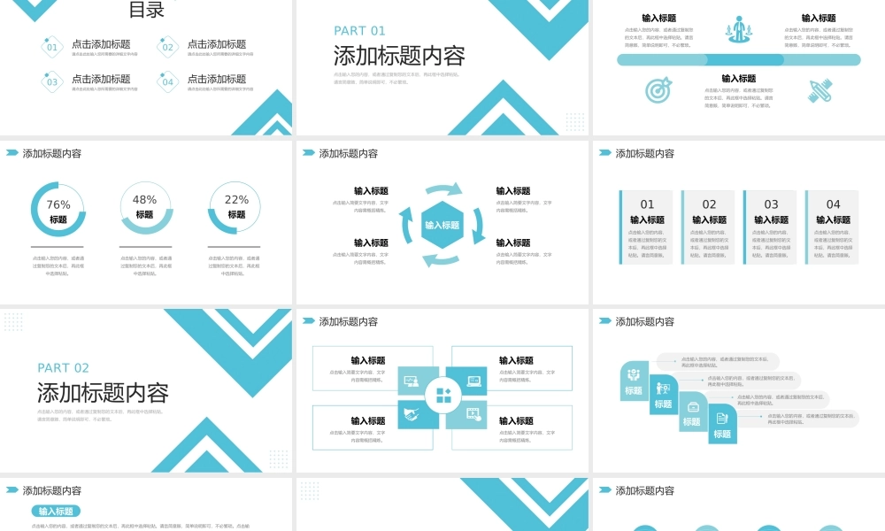 青色简约个人工作周报实习生转正述职PPT模板.pptx