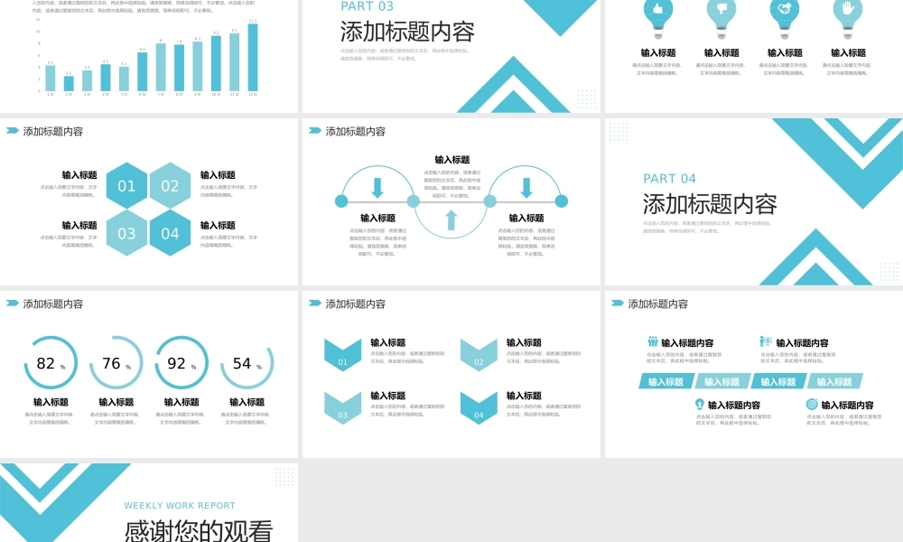青色简约个人工作周报实习生转正述职PPT模板.pptx