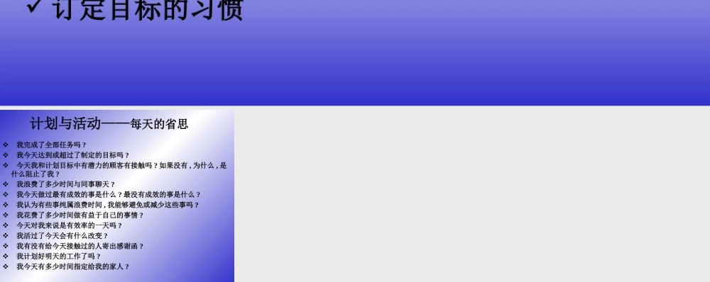 寿险的培训资料4.ppt