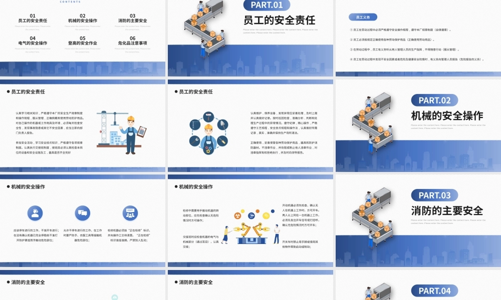 蓝色简约生产车间安全管理PPT模板.pptx