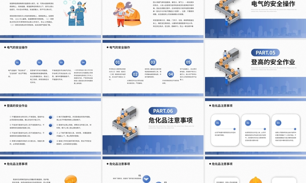蓝色简约生产车间安全管理PPT模板.pptx