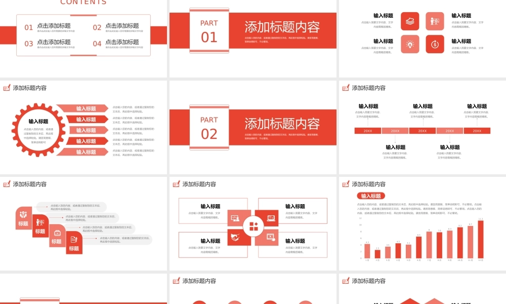 红色简约考研复试简历个人自我介绍PPT模板.pptx