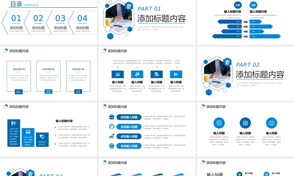 蓝色商务公司部门业绩月报销售数据分析PPT模板.pptx