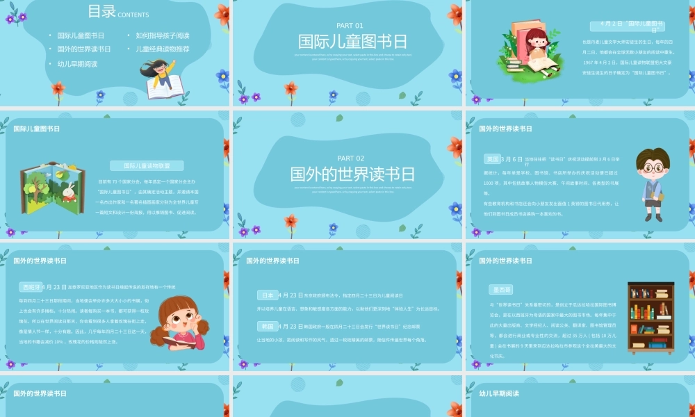 卡通风国际儿童图书日PPT模板.pptx