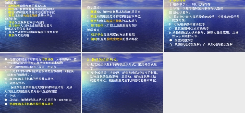 中学生物实践活动三.ppt