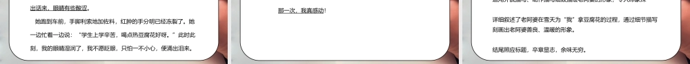 部编版七年级语文上册习作《学会记事》PPT课件.pptx
