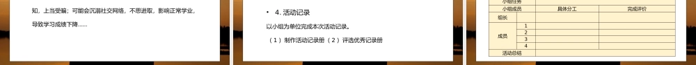 部编版七年级语文上册综合性学习《有朋自远方来》PPT课件.pptx
