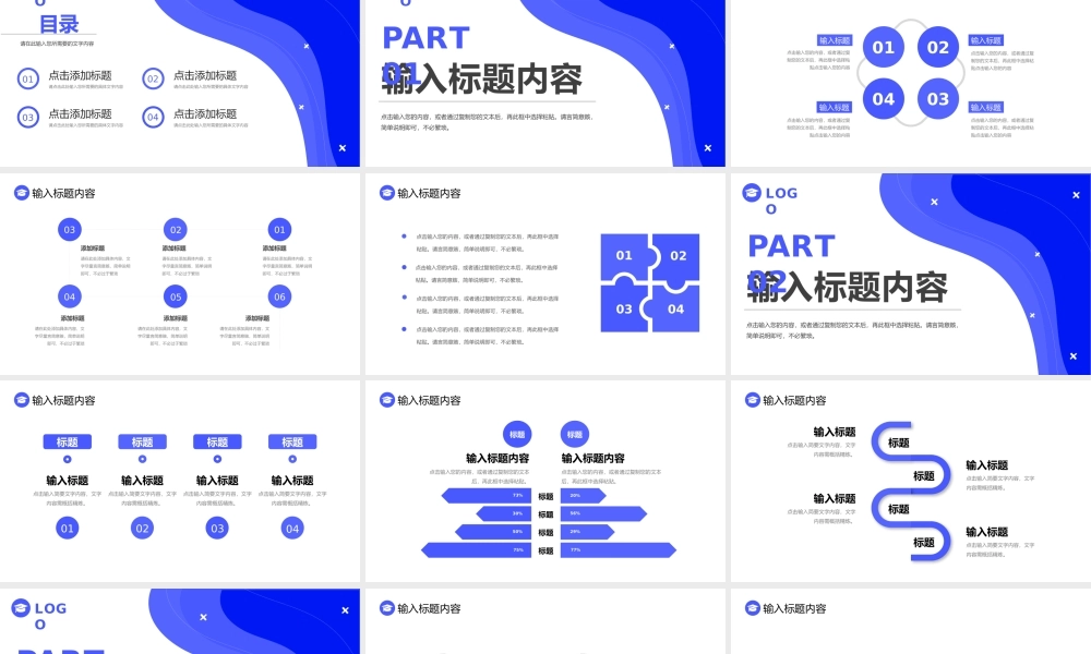 蓝色简约研究生复试简历自我介绍答辩演讲PPT模板.pptx