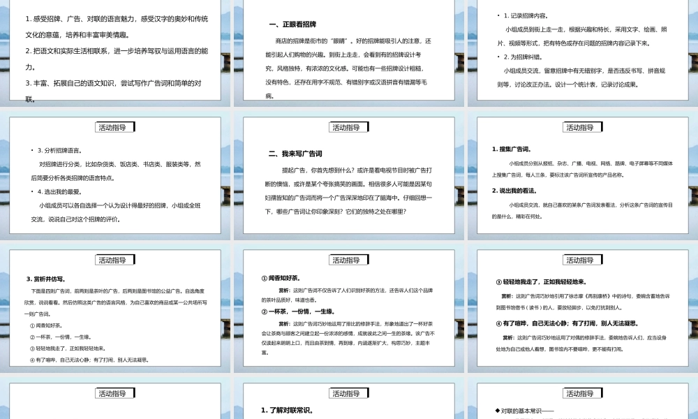 部编版七年级语文下册综合性学习《我的语文生活》PPT课件.pptx