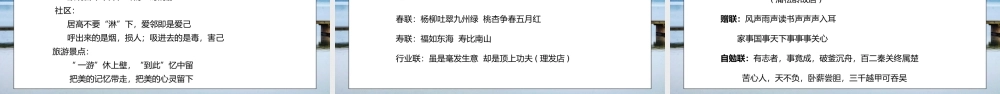 部编版七年级语文下册综合性学习《我的语文生活》PPT课件.pptx