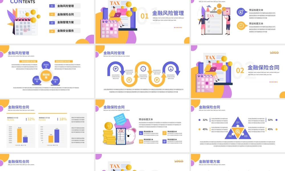 银行金融系统管理培训课件PPT模板.pptx