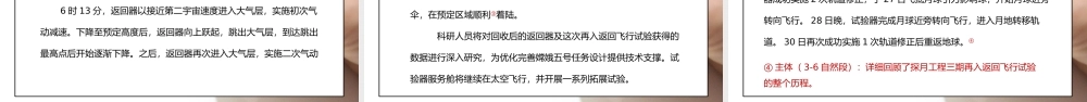 部编版八年级语文上册写作《新闻采访与写作》PPT课件.pptx