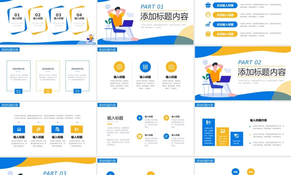 撞色扁平风大学生实习计划书实践报告PPT模板.pptx