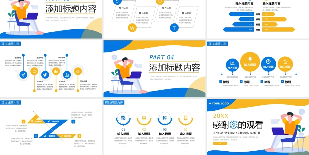 撞色扁平风大学生实习计划书实践报告PPT模板.pptx