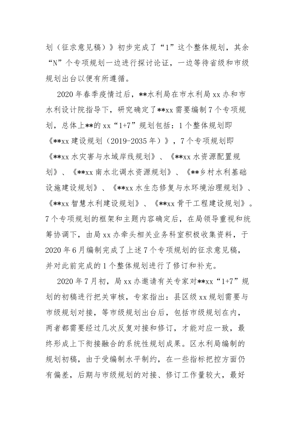 办公室工作总结及2022年度工作计划.docx_第2页