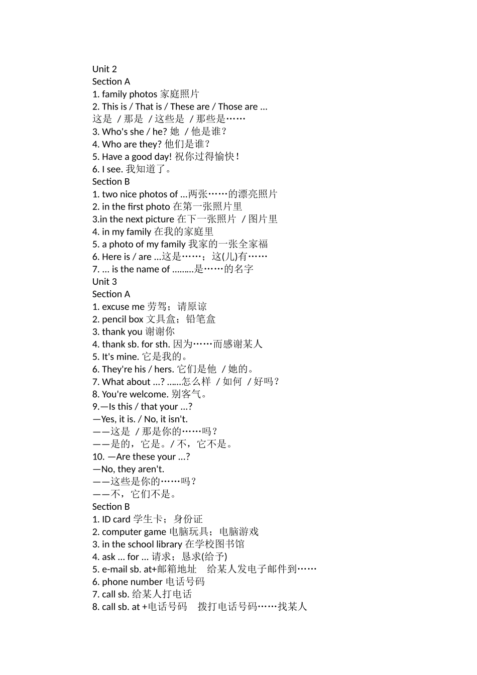 七年级英语全册重点短语和句型.docx_第2页