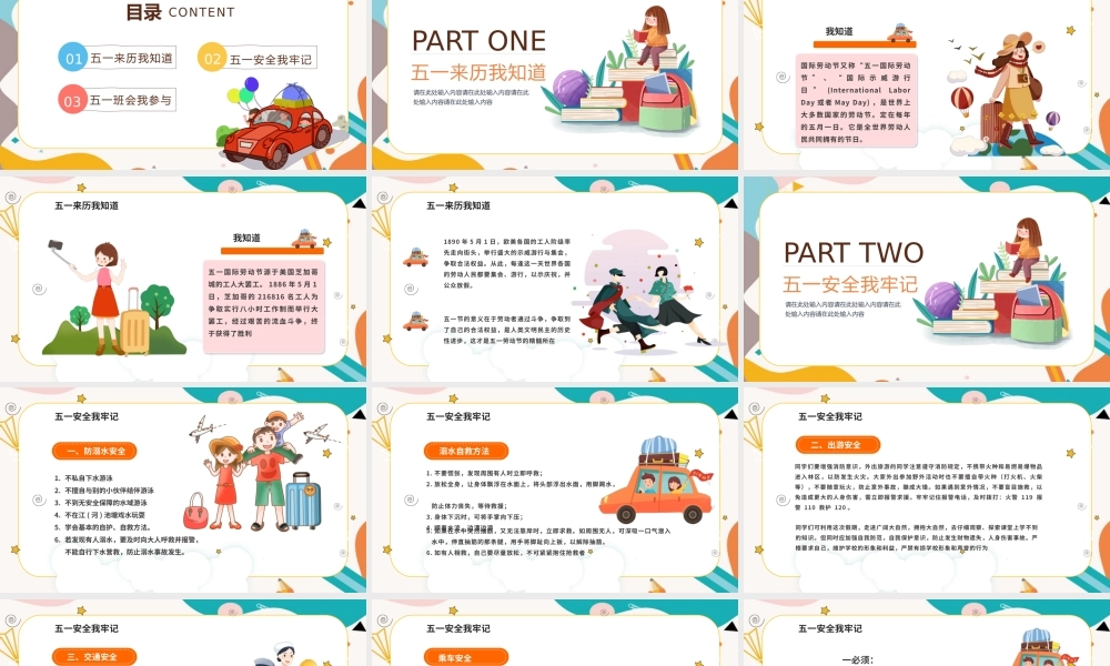 20XX欢度劳动节中小学生五一假期安全教育PPT课件（带内容）.pptx