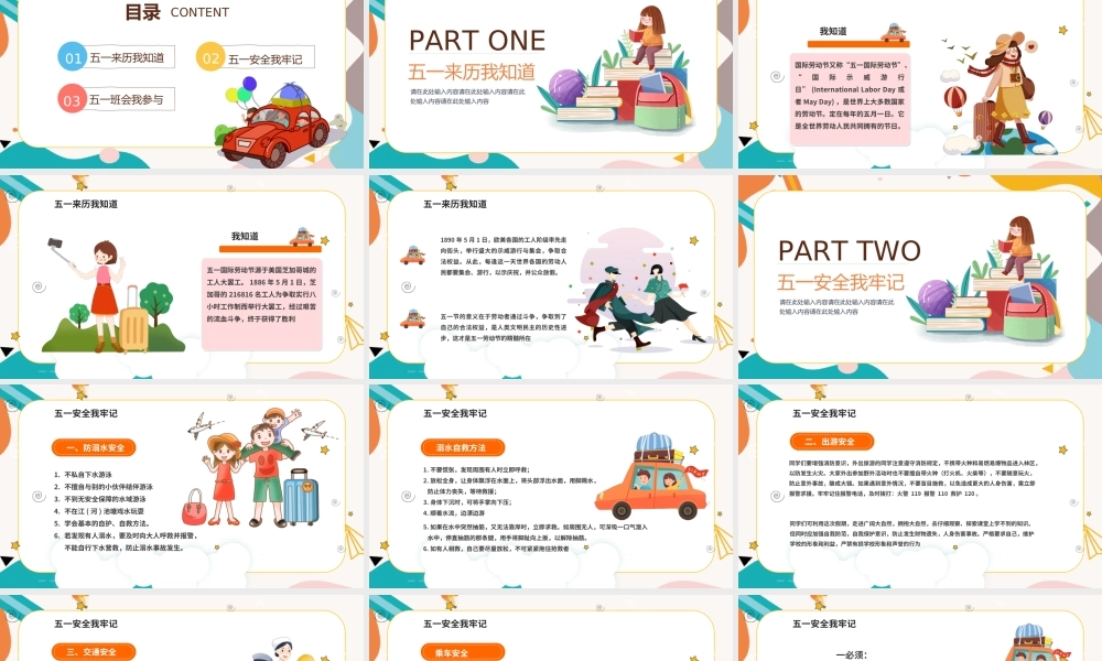 20XX欢度劳动节中小学生五一假期安全教育PPT课件（带内容）.ppt
