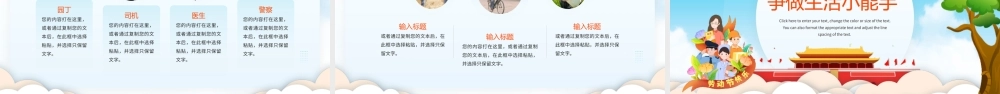 幼儿园五一劳动节主题班会劳动最光荣PPT课件（带内容）.pptx