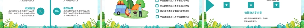 春暖花开郊游春光正好郊游去春季旅景点游推荐PPT模板.ppt