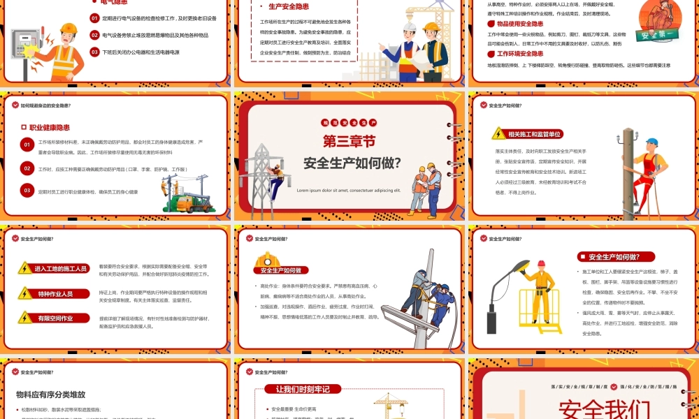 20XX年4月28日世界安全生产与健康日-安全我们共同守护PPT课件（带内容）.ppt