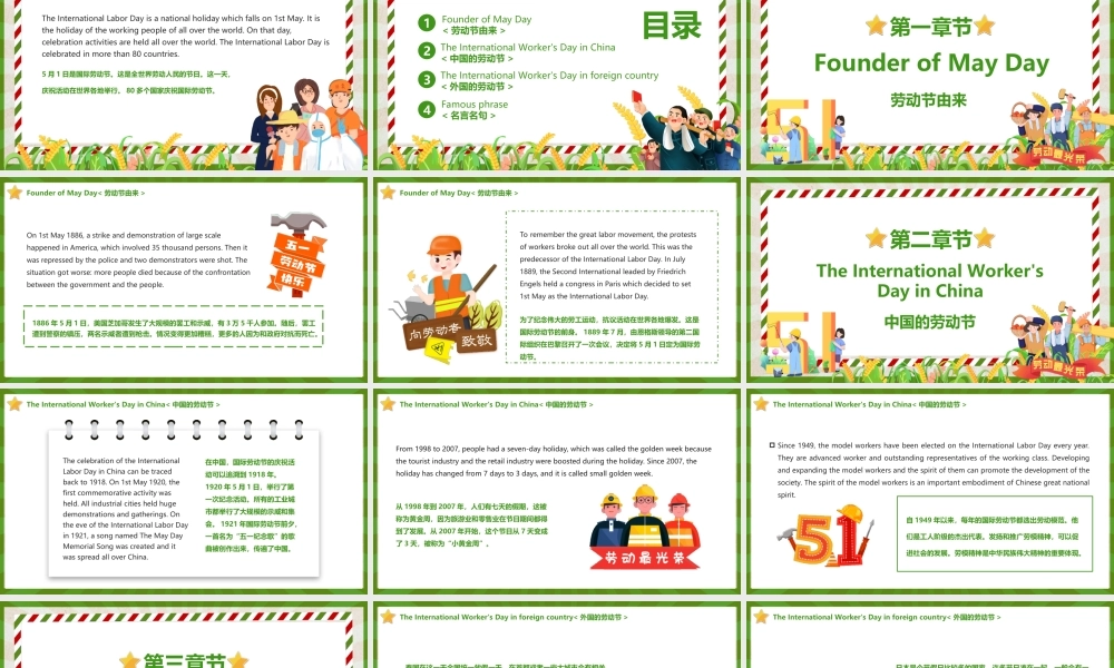 五一劳动节英文介绍-劳动最光荣美好生活劳动创造PPT课件（带内容）.ppt