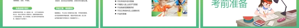 冲刺高考家长会PPT课件（带内容）.pptx